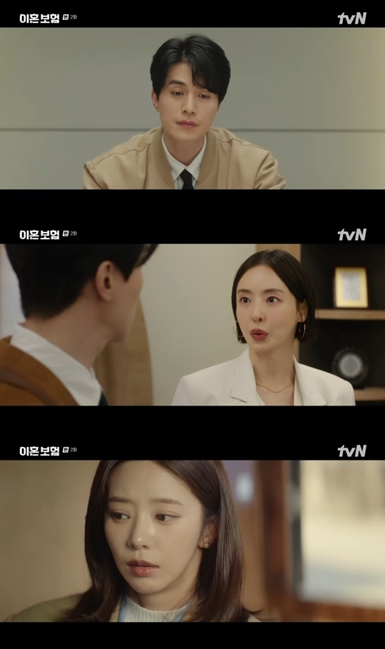 tvN ‘이혼보험’ 캡처