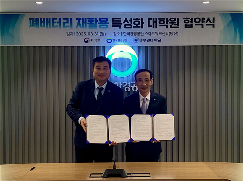 이민희 국립부경대학교 부총장(왼쪽)과 정재웅 한국환경공단 자원순환이사가 지난달 31일 서울 당산 환경공단 스마트워크센터에서 폐배터리 재활용 특성화 대학원 협약을 체결하고 기념촬영을 하고 있다.[한국환경공단 제공]
