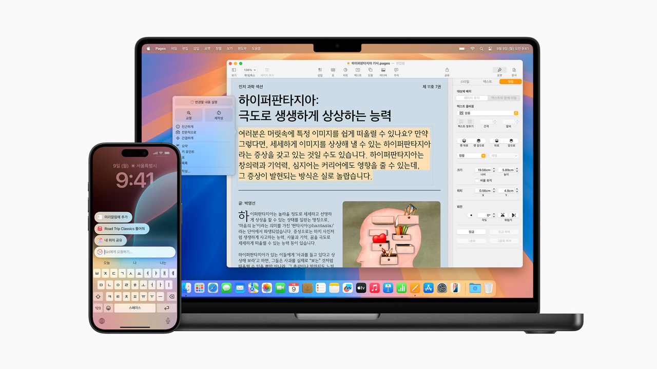 Apple Intelligence (Apple)