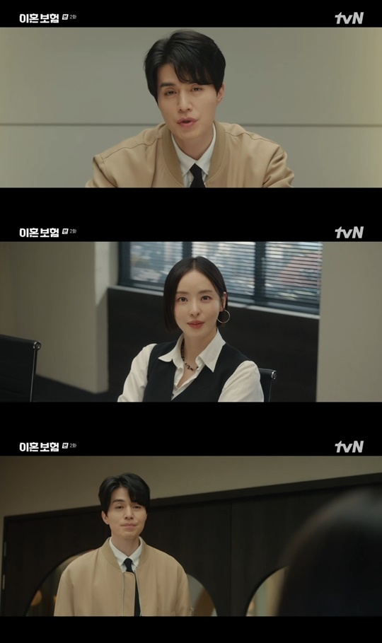 tvN ‘이혼보험’ 캡처