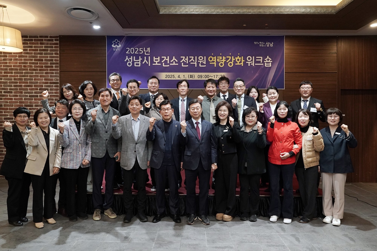 [성남시 제공]
