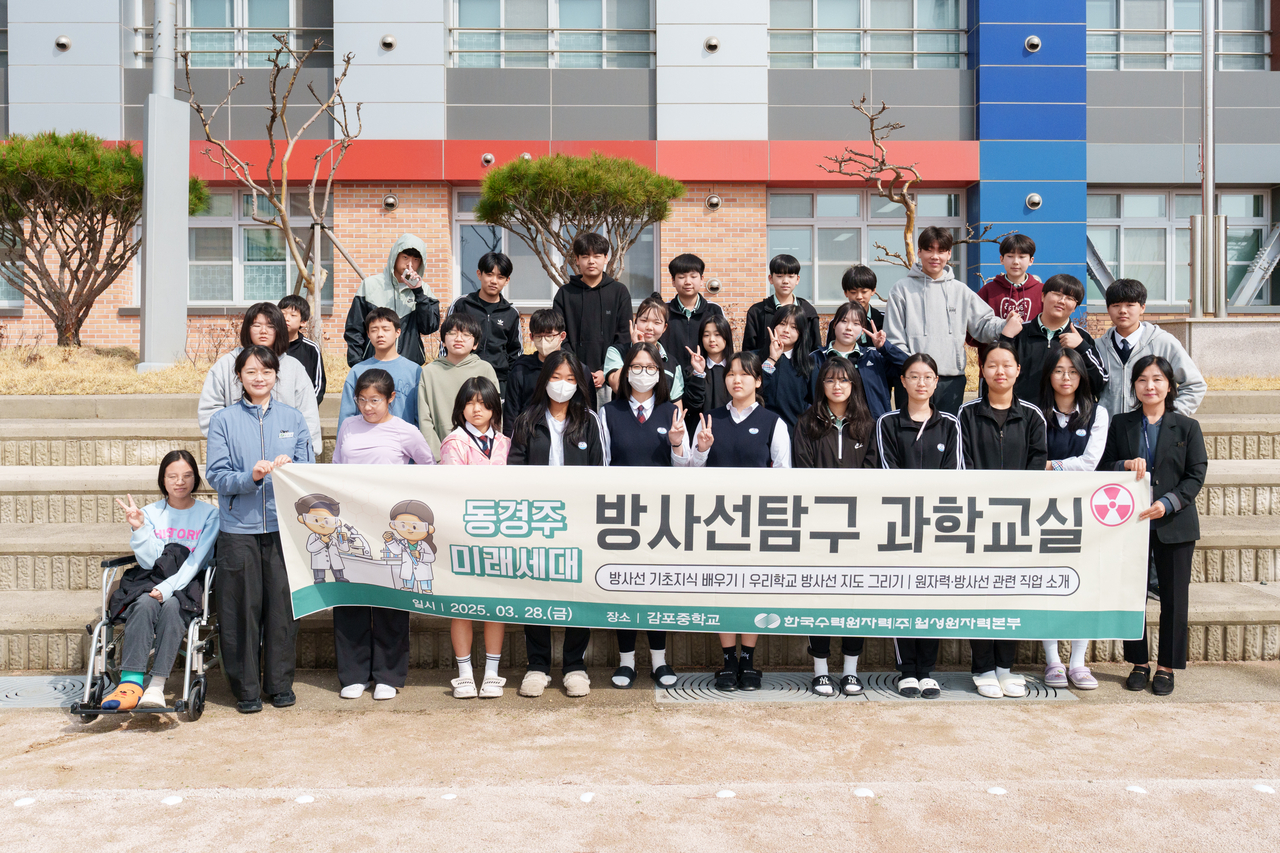 [월성원자력본부 제공]