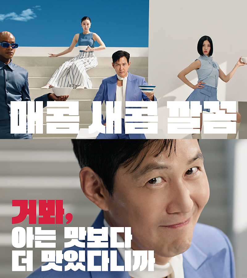 4년 연속 모델…하림, 이정재와 ‘더미식 비빔면’ 광고 - 리얼푸드 REALFOODS