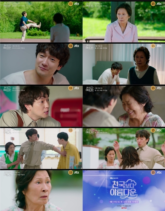 사진=JTBC 제공