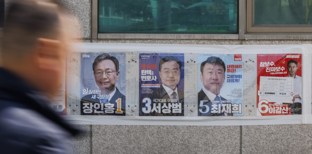 A banner displaying Guro-gu mayoral candidates hangs at a building in Guro-gu, Seoul. (Yonhap)