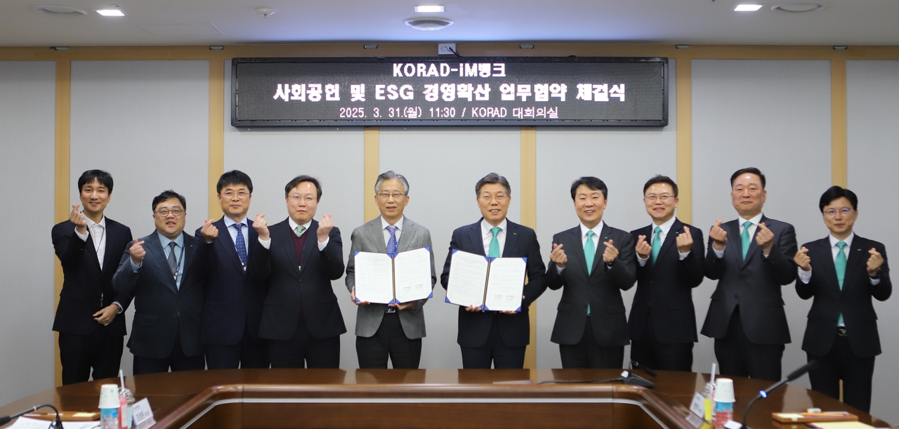 한국원자력환경공단은 지난달 31일 경주 본사에서 iM뱅크와 지역사회 사회공헌 및 ESG 경영확산을 위한 상호협력 업무협약을 체결했다.[한국원자력환경공단 제공]