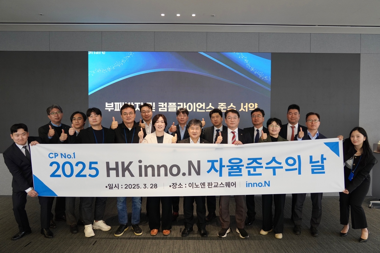 HK이노엔이 창립 41주년을 맞아 기념식을 개최했다. [HK이노엔 제공]