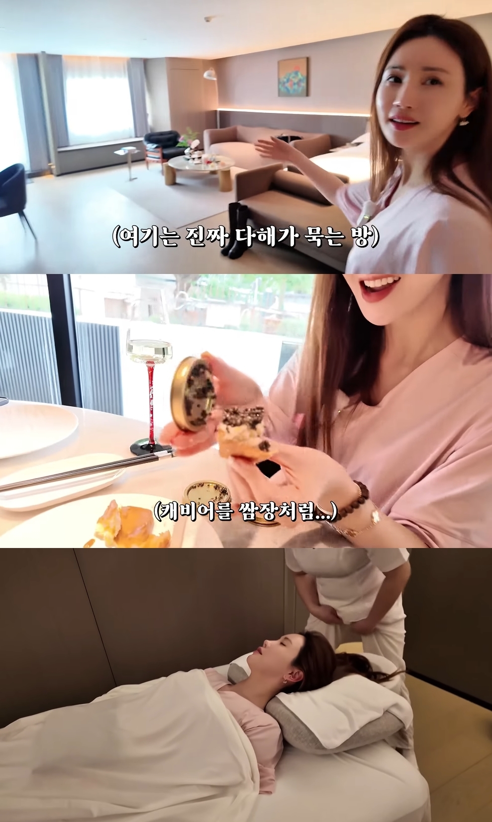 이다해 유튜브 캡처