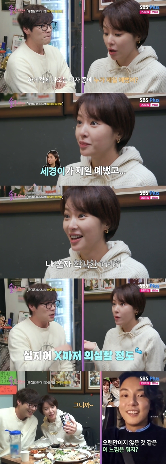 SBS Plus, E채널 ‘솔로라서’ 캡처