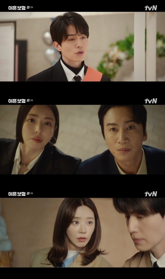 tvN ‘이혼보험’ 캡처