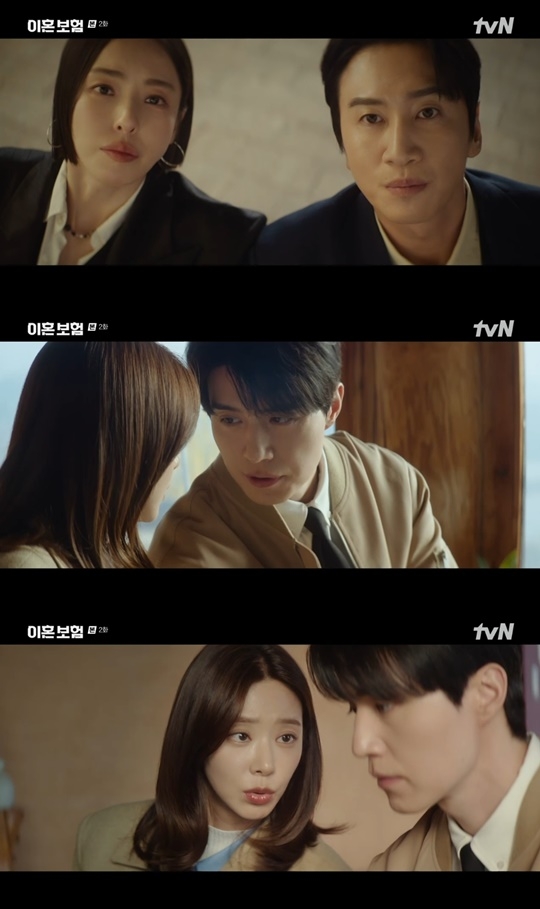 tvN ‘이혼보험’ 캡처