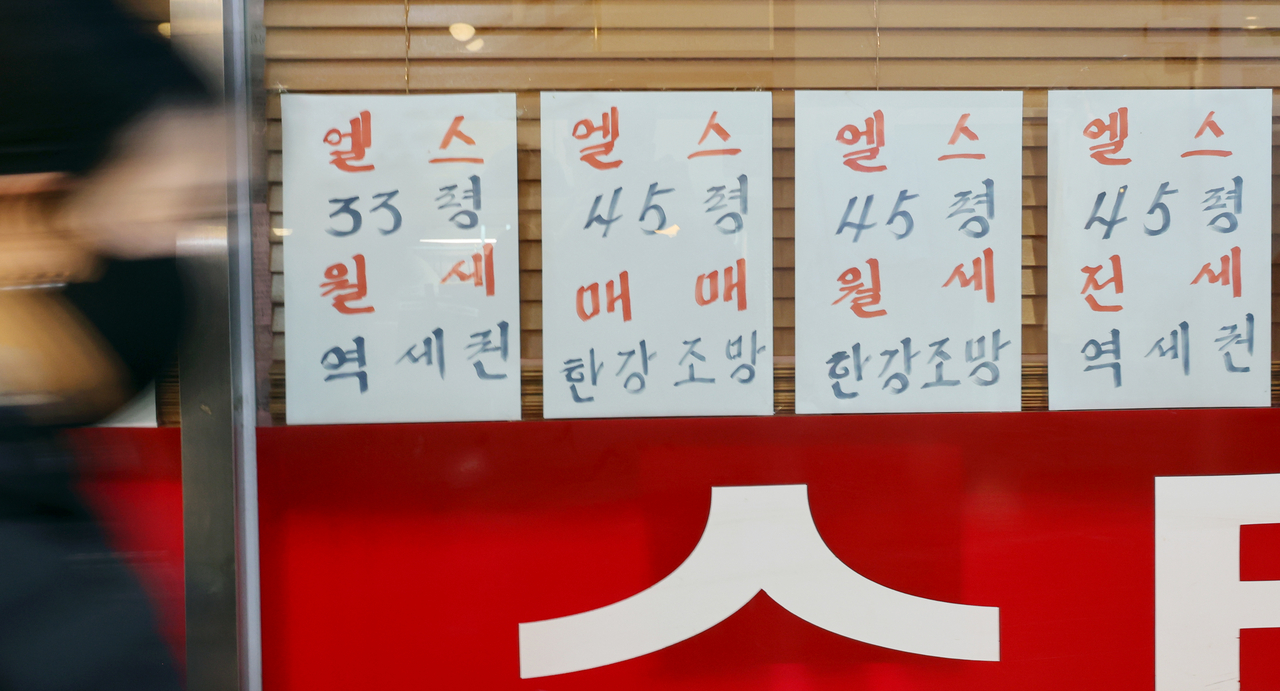 지난 3월 11일 서울 송파구 한 부동산 중개업소에 게시된 부동산 매물 정보 [연합]
