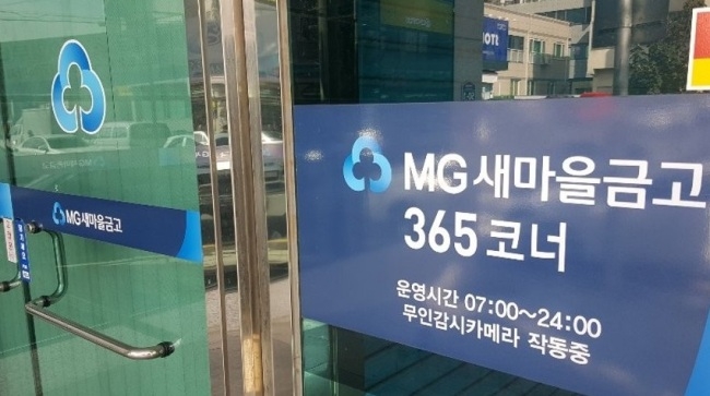 시중토토사이트 더베이 예·적금 금리 1% 시대가 다가오면서, 2금융권으로의 ‘머니무브’가 가속화하고 있다. [헤럴드DB]