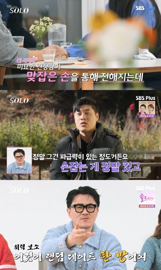 사진=SBS Plus 방송 화면 캡쳐