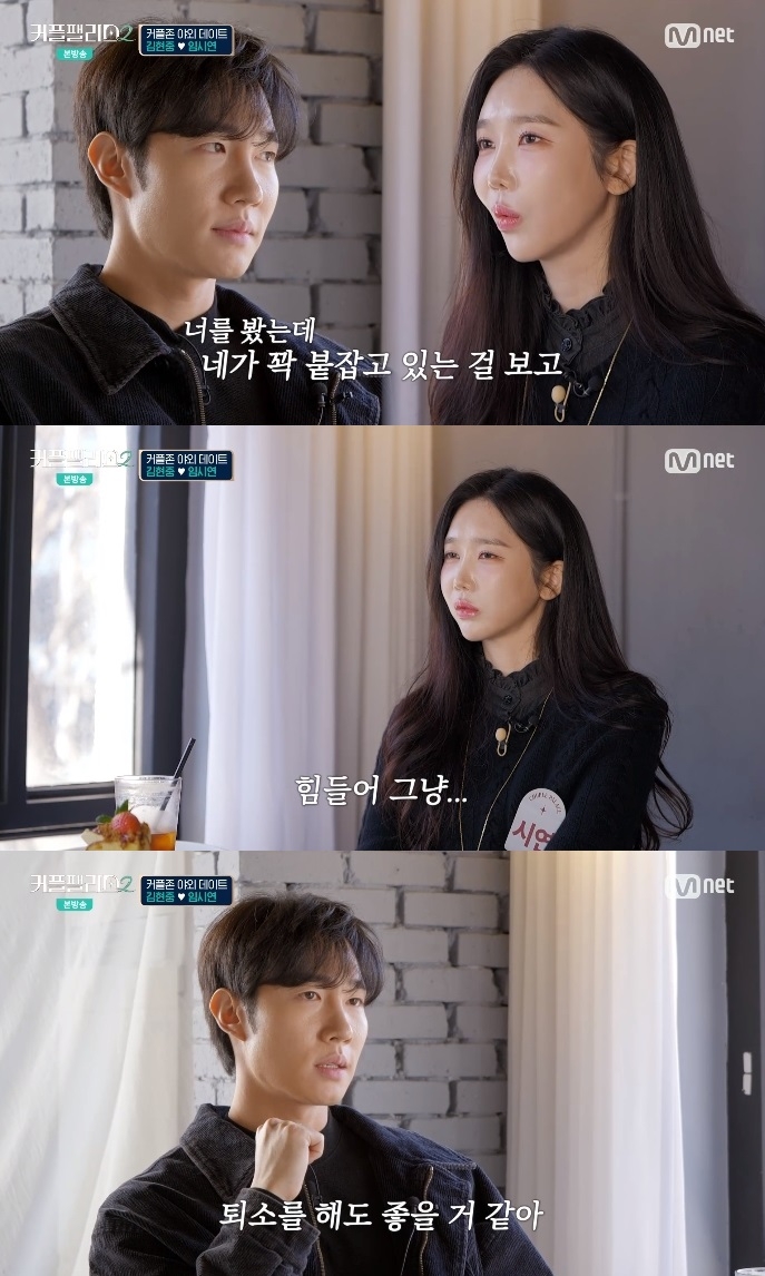 Mnet ‘커플팰리스2’ 방송캡쳐