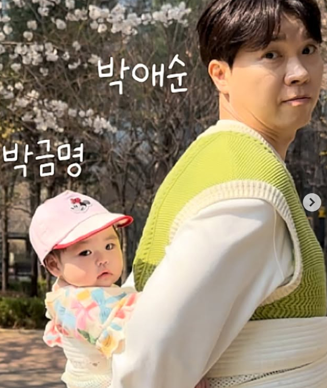 박수홍 채널