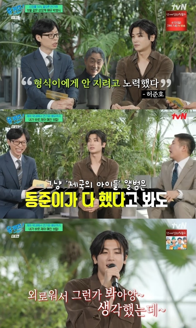 사진=tvN 방송 화면 캡쳐