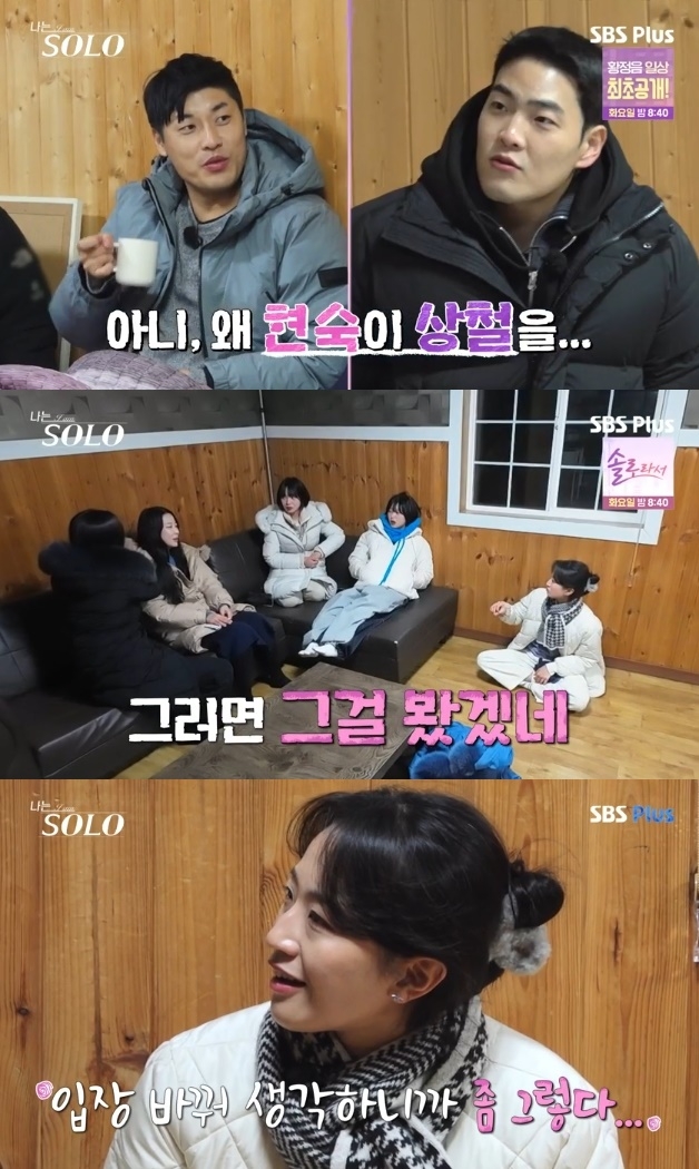 사진=SBS Plus 방송 화면 캡쳐