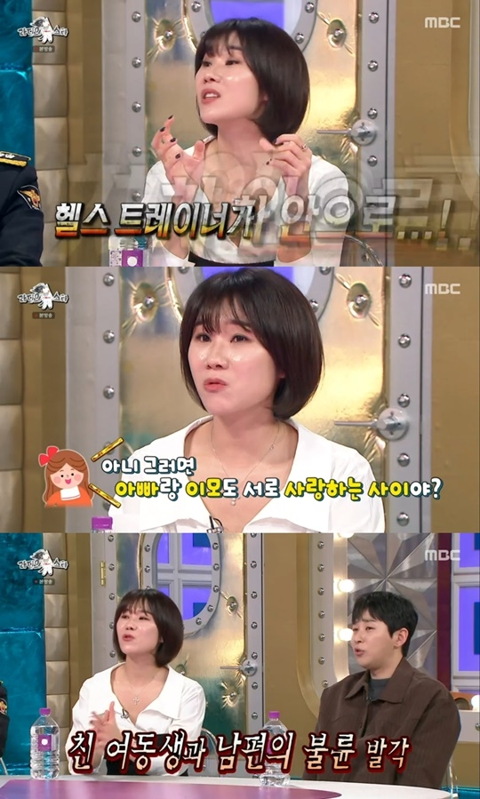 MBC ‘라디오스타’ 캡처