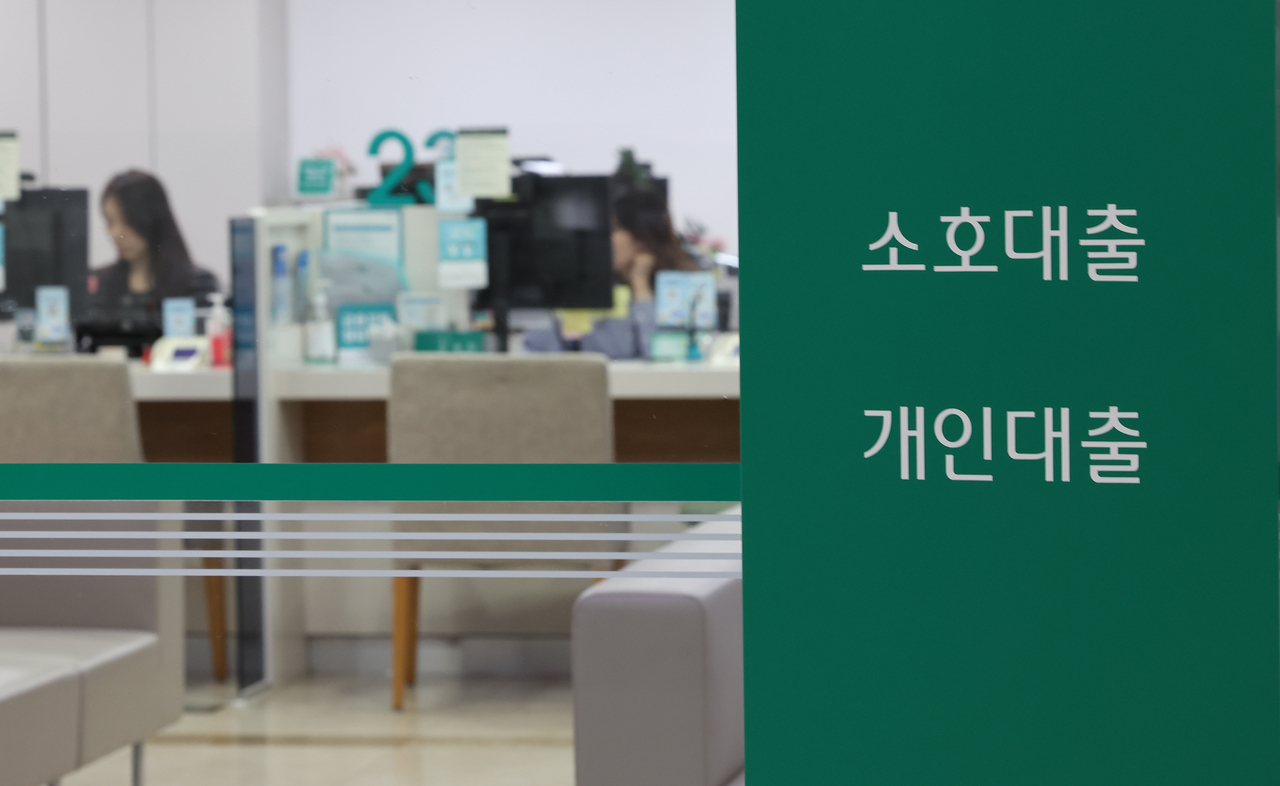 Bank counters for loans are seen in this photo taken at a Seoul bank on Wednesday. (Yonhap)