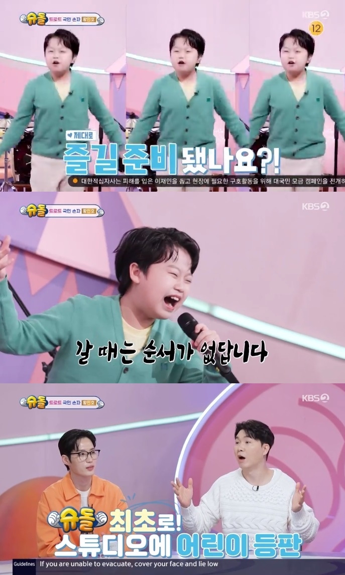 KBS2 ‘슈돌’ 방송캡쳐