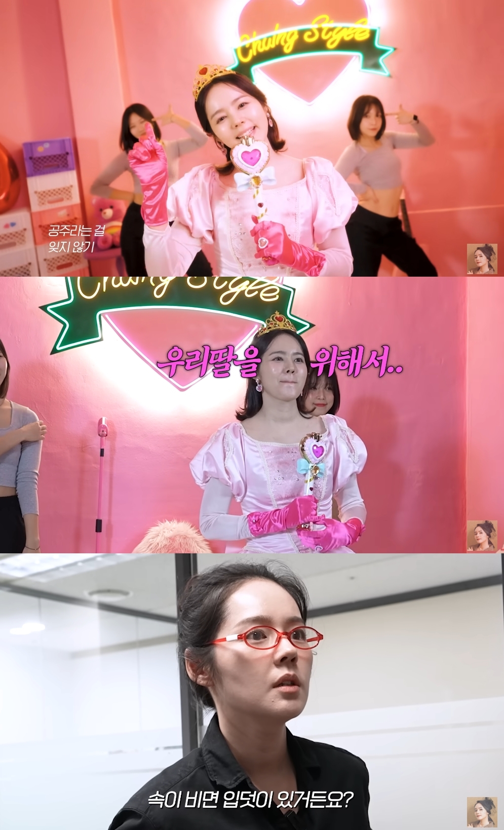 한가인 유튜브 캡처