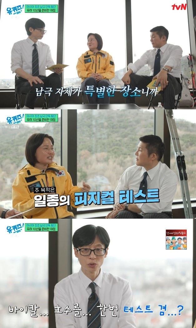 사진=tvN 방송 화면 캡쳐