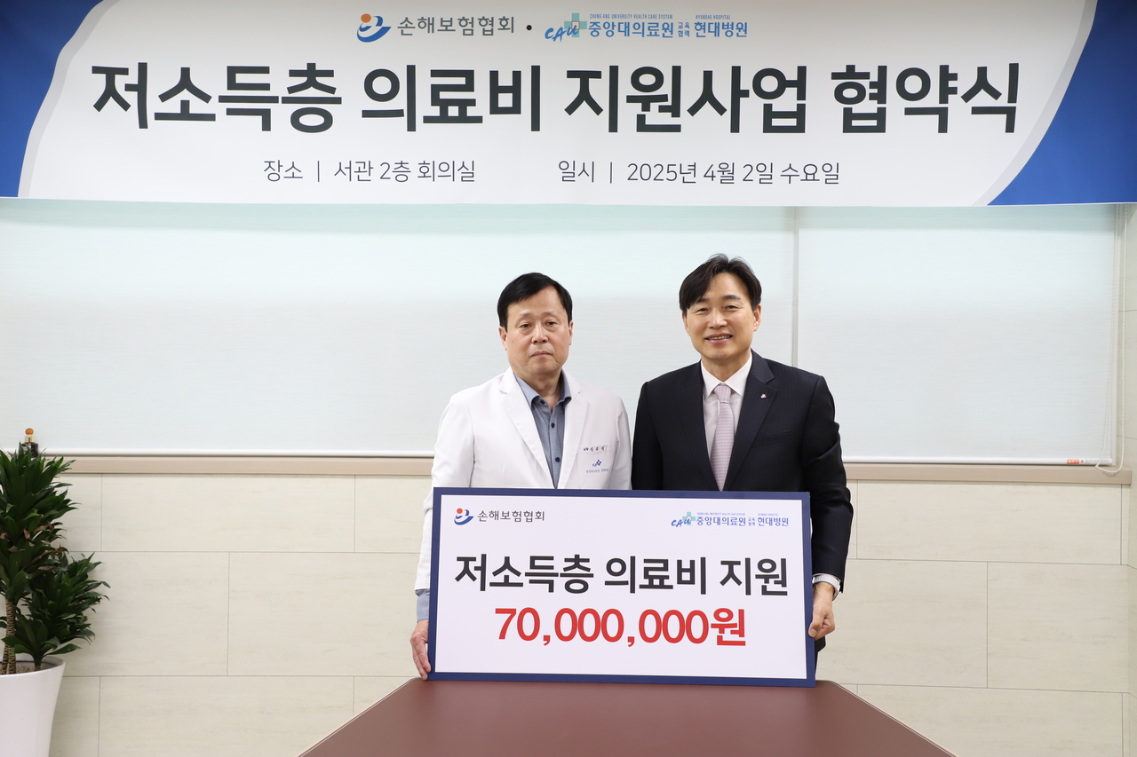 2일 이병래(오른쪽) 손해보험협회장과 김부섭 중앙대의료원 교육협력 현대병원장이 경기 남양주시에 있는 중대의료원 교육협력 현대병원에서 업무협약을 체결한 뒤 기념 촬영을 하고 있다. [손해보험협회 제공]