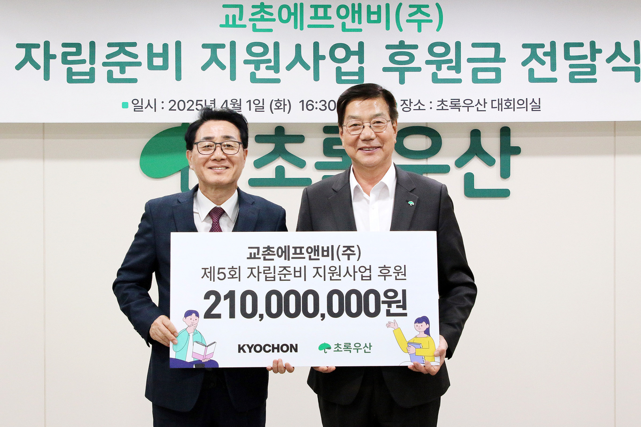 강창동(왼쪽) 교촌에프앤비 커뮤니케이션부문장과 황영기 초록우산어린이재단 회장이 지난 1일 서울시 중구에 위치한 초록우산어린이재단에서 자립준비청년 및 보호대상아동을 위한 후원금 전달식에 참석해 기념사진 촬영 중이다. [교촌에프앤비 제공]