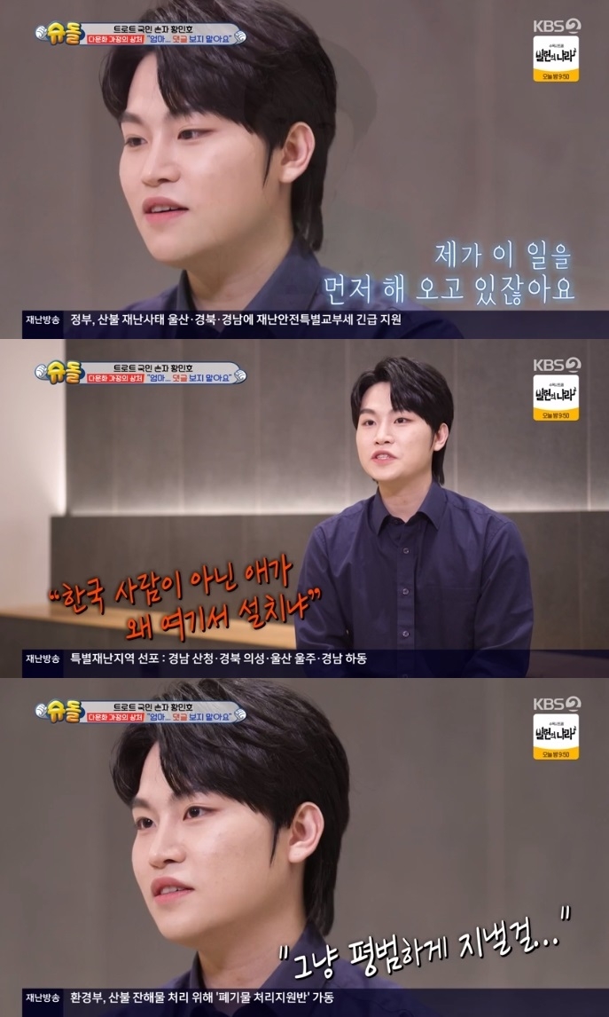 KBS2 ‘슈돌’ 방송캡쳐