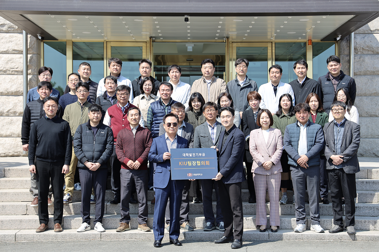 [경일대 제공]