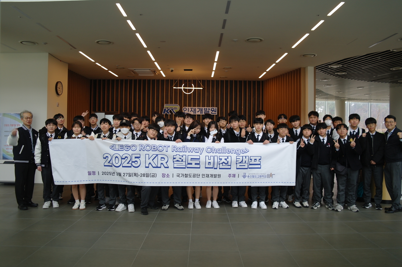 국가철도공단은 지난달 27~28일 용산철도고등학교 학생들을 대상으로 미래 철도 인재 양성을 위한 ‘레일로 캠프’를 진행했다. [국가철도공단 제공]