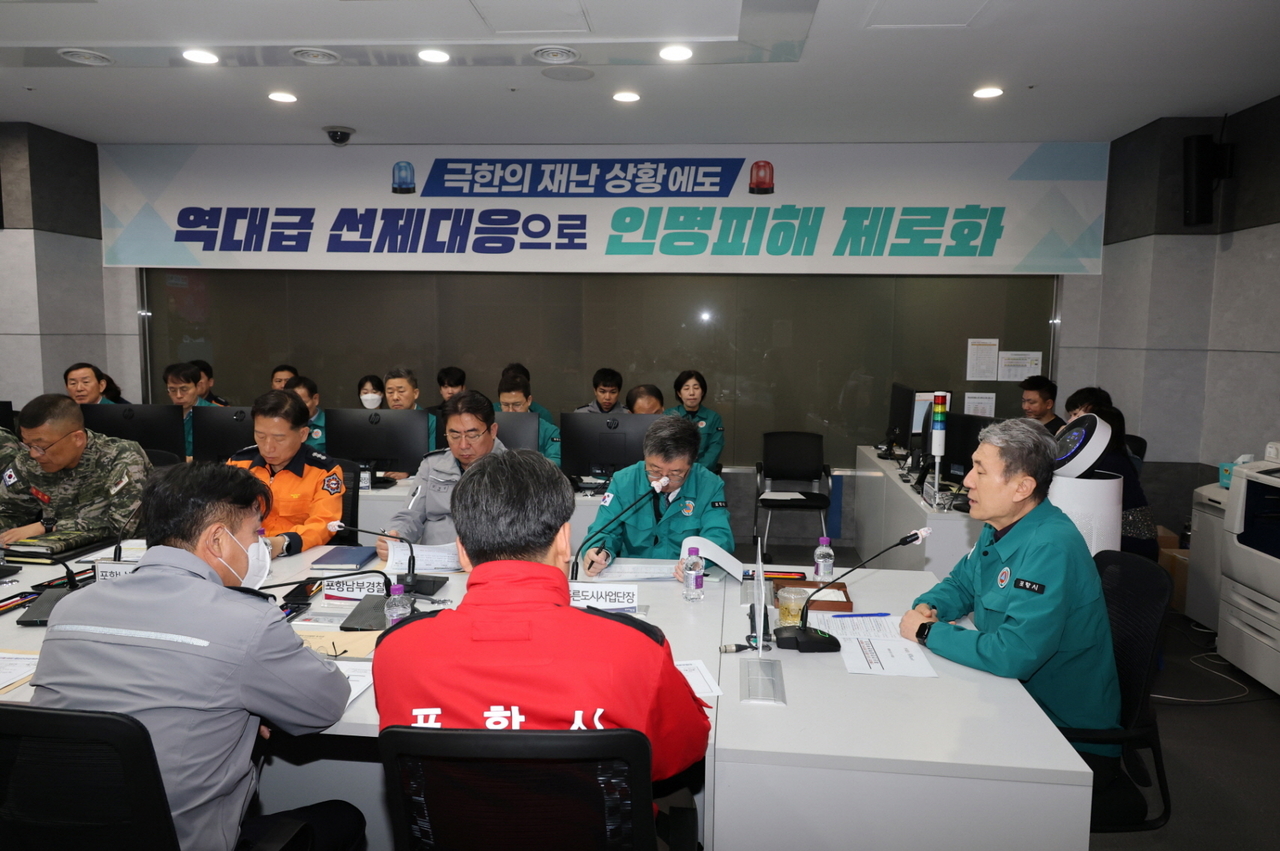 포항시는 2일 통합관제센터에서 산불 대응 재난안전대책본부 회의를 개최했다.(포항시 제공)