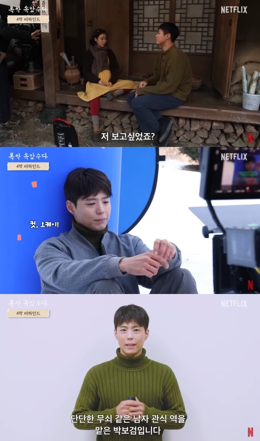‘넷플릭스 코리아’ 유튜브 캡처