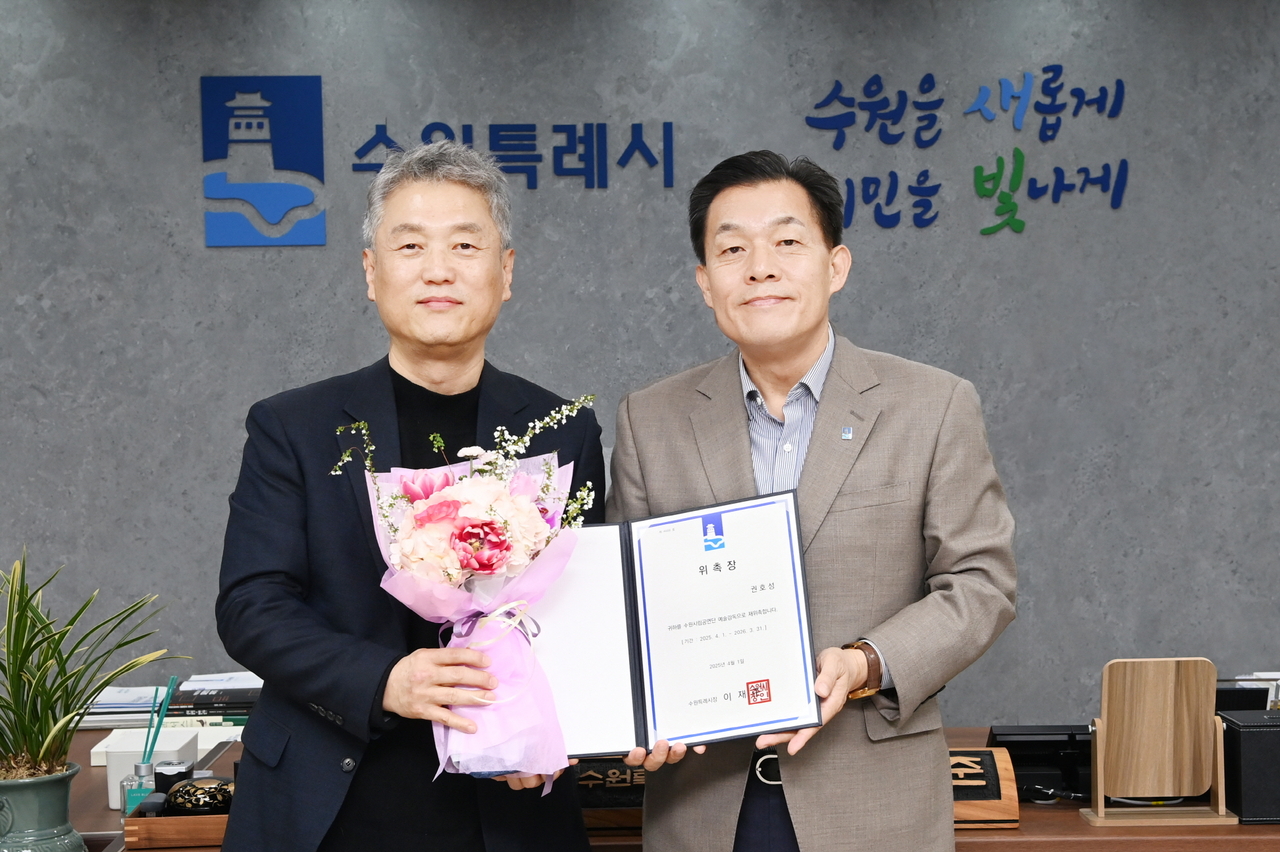 [수원시 제공]