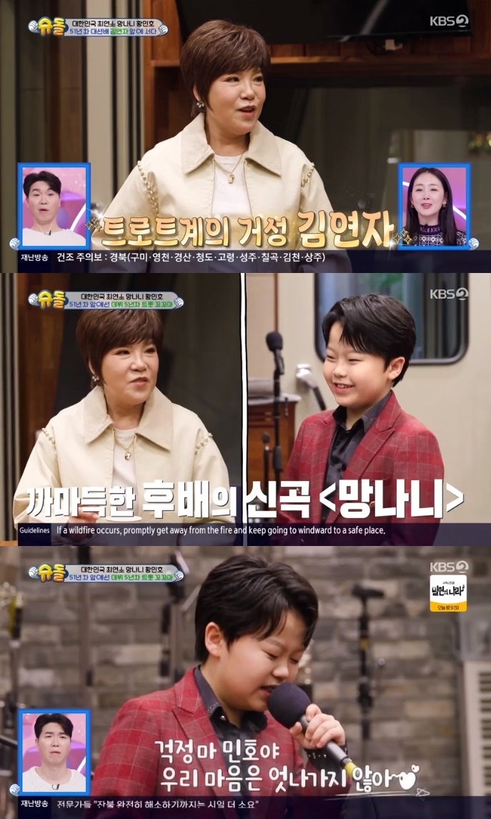 KBS2 ‘슈돌’ 방송캡쳐