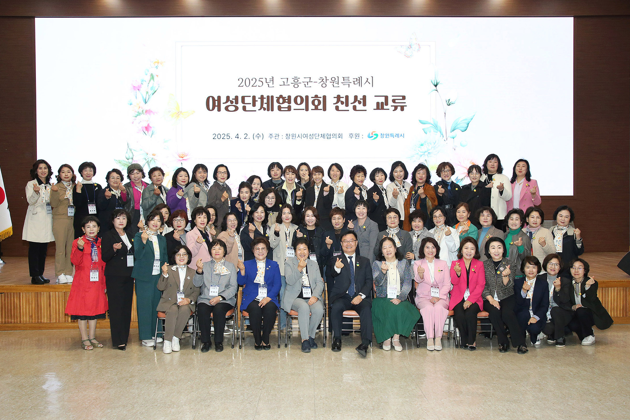 창원시는 2일 창원시여성단체협의회와 전남 고흥군여성단체협의회간의 친선 교류 행사를 가졌다. [창원시 제공]