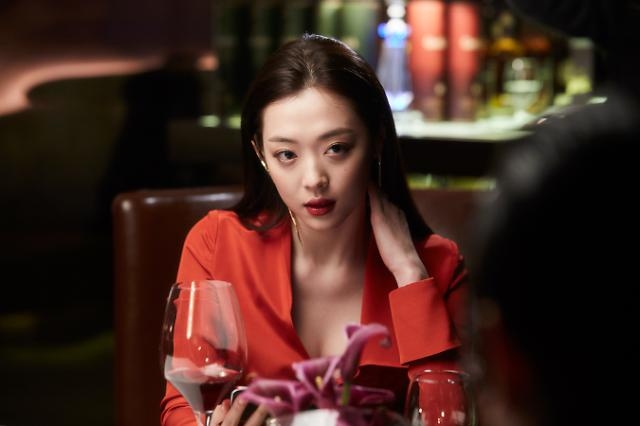 Sulli in "Real" (KOFIC)