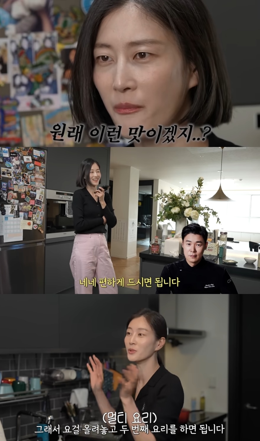 이현이 유튜브 ‘워킹맘 이현이’ 캡처