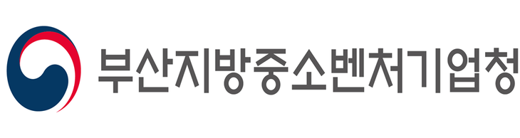 부산지방중소벤처기업청.
