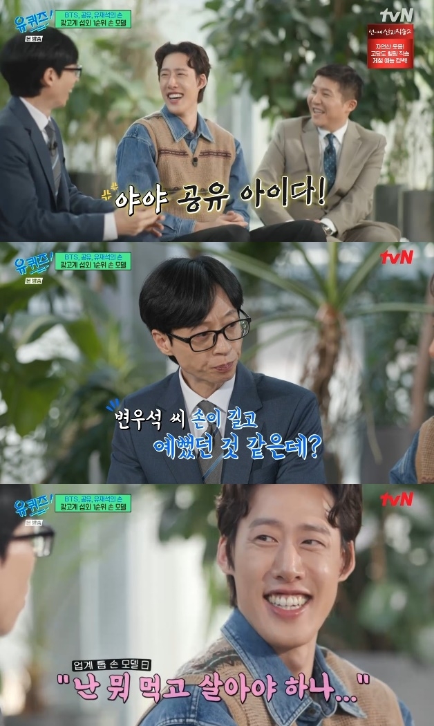 사진=tvN 방송 화면 캡쳐