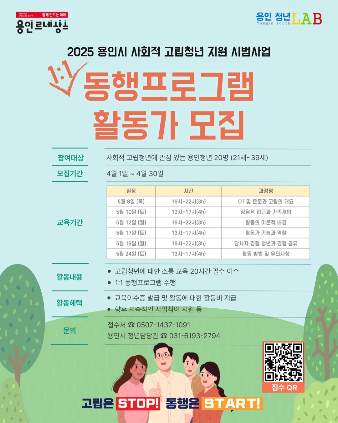 [용인시 제공]