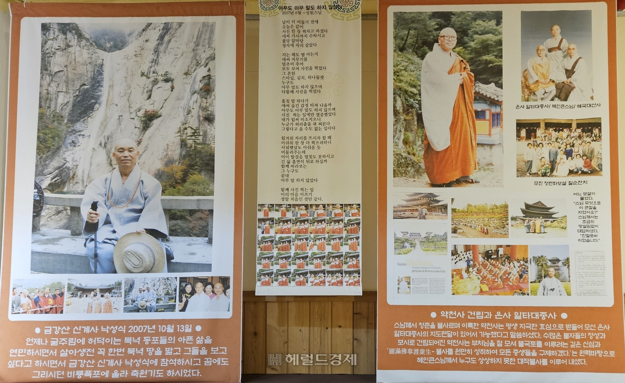 약천사 창건주 혜인 스님(왼쪽 사진)과 그의 스승 일타 스님(오른쪽 사진)