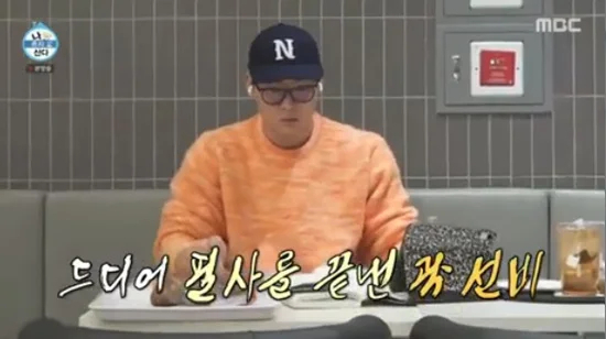 Kwak Do-gyu is seen practicing pilsa on MBC reality TV show "I Live Alone" in an episode that aired Dec. 20, 2024. (MBC)
