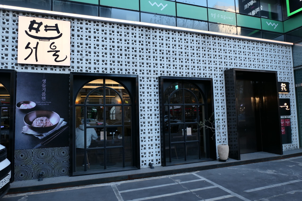 Myeon Seoul in Apgujeong, Seoul (Hong Yoo/ The Korea Herald)