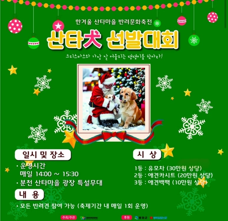 행사포스터(봉화군 제공)