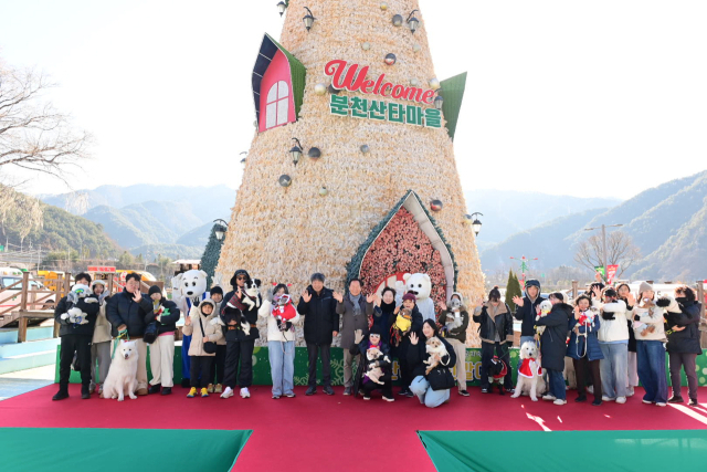 반려견 선발대회에 참가한 몇 안되는 반려견과 주인들이 선발대회에 앞서 기념 사진을 촬영했다. (봉화군 제공)