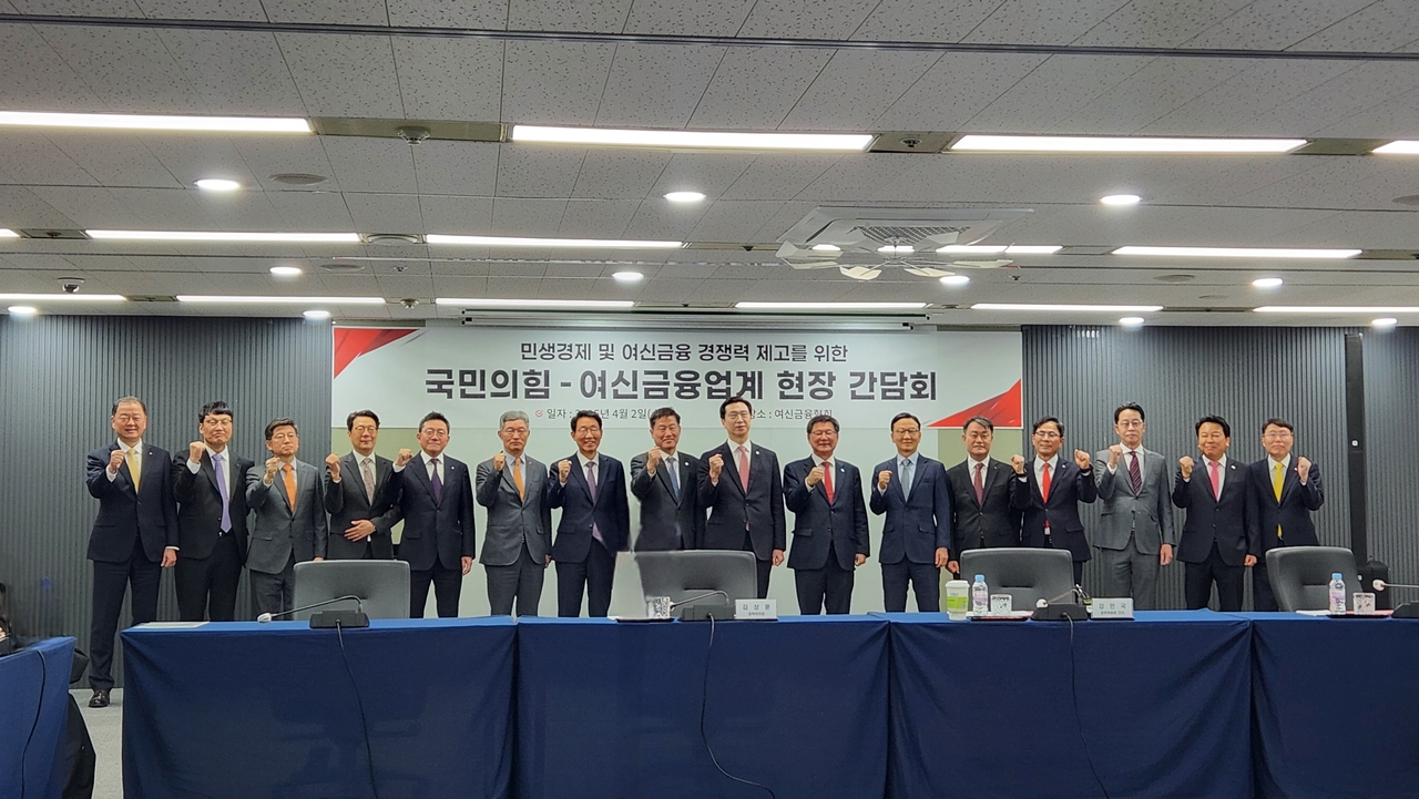 여신업계 애로사항을 청취하는 간담회에서 강민국(왼쪽 아홉번째)·김상훈(왼쪽 일곱번째)·이헌승(왼쪽 열번째) 국민의힘 의원, 정완규(왼쪽여덟번째) 여신금융협회장 등 주요 참석자들이 기념촬영하고 있다.