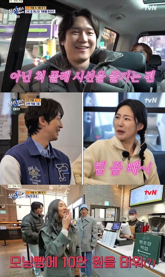 tvN ‘식스센스’ 캡처