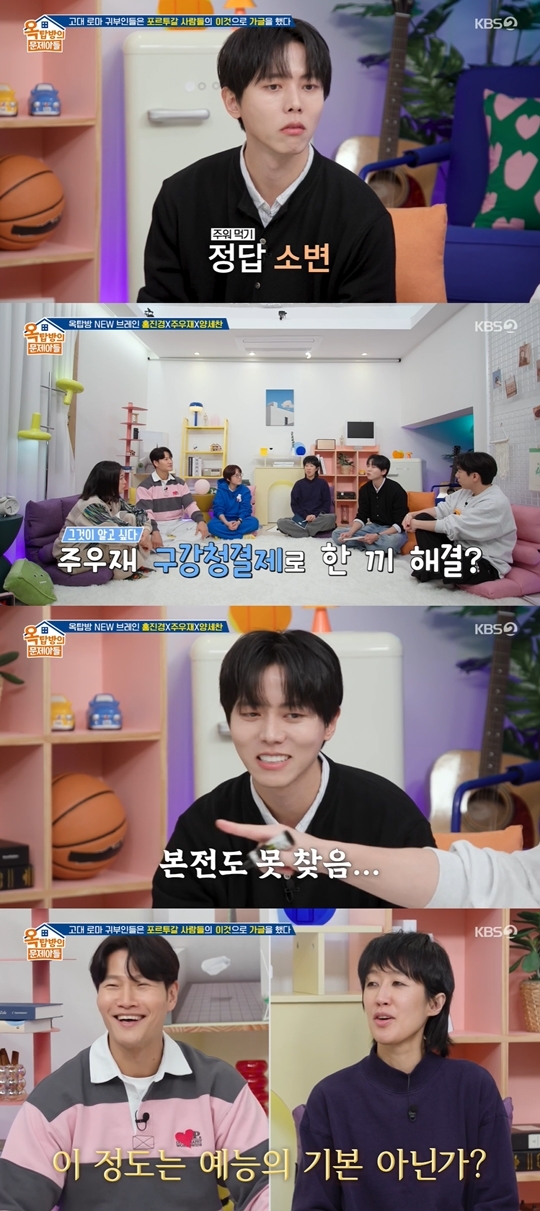 KBS2 ‘옥탑방의 문제아들‘ 캡처